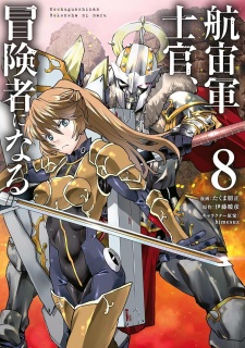 Imagen de Kouchuugun Shikan, Boukensha ni Naru