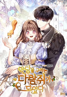 I Became the Squirrel That Saves the Villain