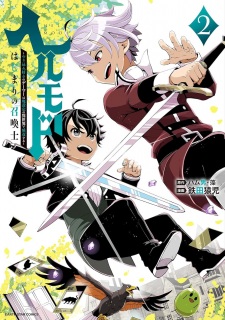 Imagen de Hell Mode: Yarikomizuki no Gamer wa Hai Settei no Isekai de Musou suru