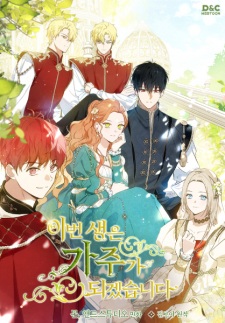 I Shall Master This Family
