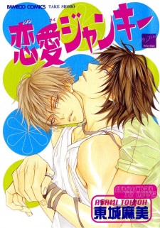 Imagen de Renai Junkie