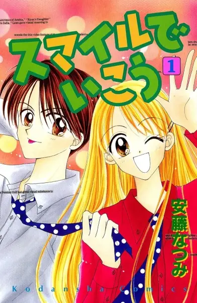 Cover of Go With a Smile