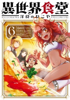 Imagen de Isekai Shokudou: Youshoku no Nekoya