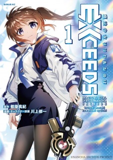 Capa de Mahou Shoujo Lyrical Nanoha EXCEEDS