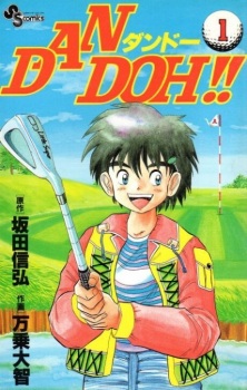 Capa de Dan Doh!!