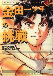 Kindaichi Shounen no Jikenbo - Short File Series