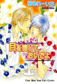 Imagen de Me wo Tojite Oide yo