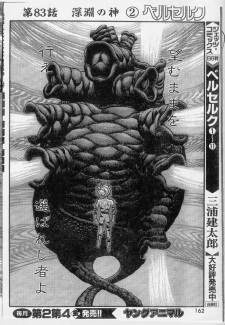 Berserk: Shinen no Kami 2