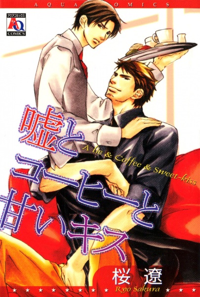 capa de mangá de Uso to Coffee to Amai Kiss