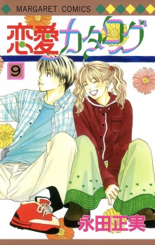 Imagen de Love Catalogue