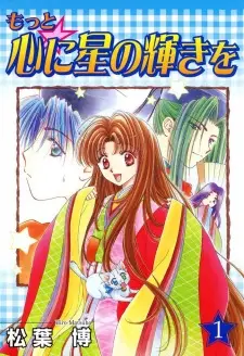 Motto☆Kokoro ni Hoshi no Kagayaki wo