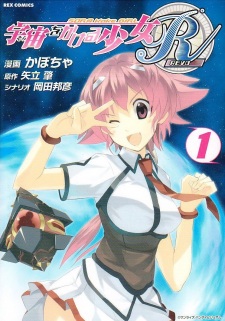 Capa de Sora wo Kakeru Shoujo R