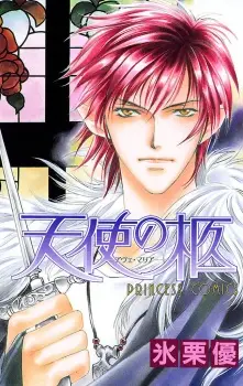 Tenshi no Hitsugi: Ave Maria