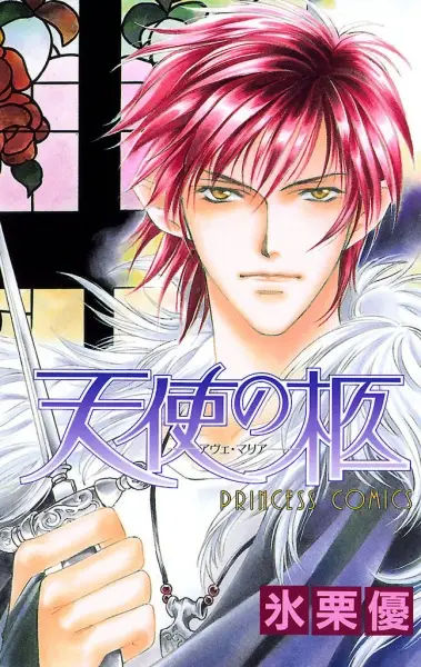Tenshi no Hitsugi: Ave Maria