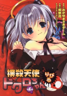 Capa de Bokusatsu Tenshi Dokuro-chan Ripiru