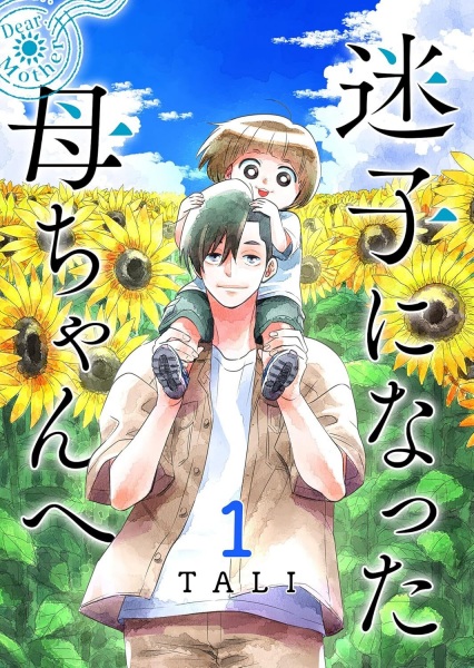 Dear Mother cover