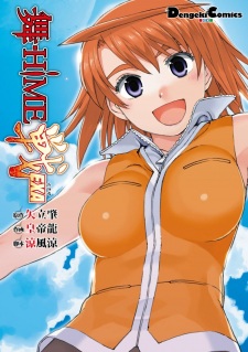 Mai-HiME EXA
