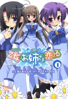Capa de Otome wa Boku ni Koishiteru