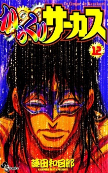 Imagen de Karakuri Circus