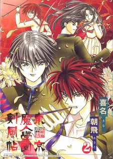 Imagen de Tokyo Majin Gakuen Kenpuuchou