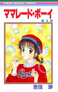 Imagen de Marmalade Boy