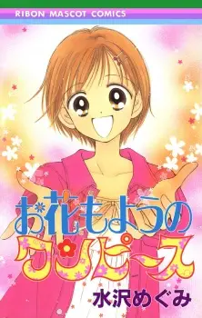 Ohana Moyou no One-Piece