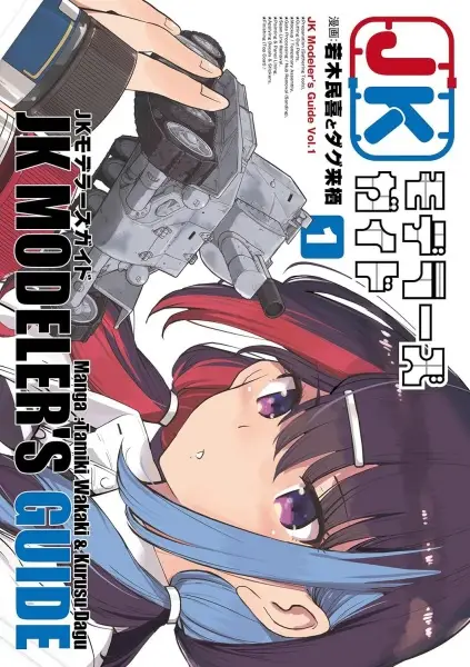 JK Modeler's Guide