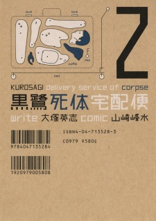 Kurosagi Shitai Takuhaibin