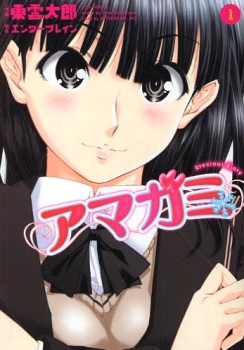 Cover for Amagami: Precious Diary