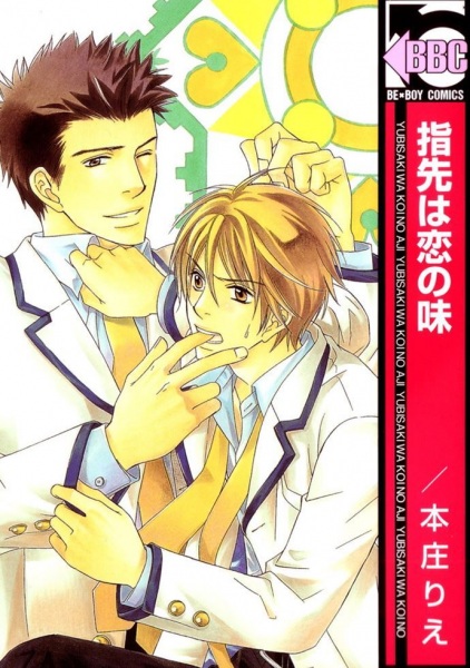 Yubisaki wa Koi no Aji
