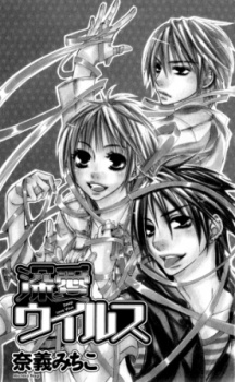 Imagen de Deep Love Virus