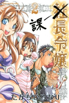 Imagen de Kachou Reijou