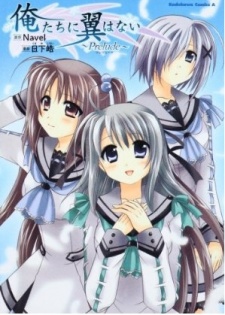 Capa de Oretachi ni Tsubasa wa Nai - Prelude