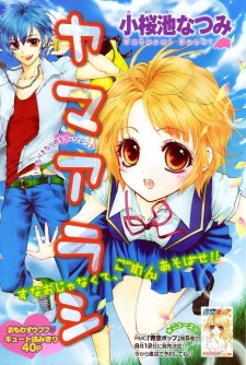 Imagen de Koi no Ichibyougo