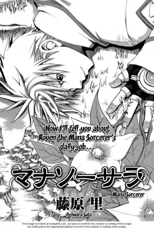 Cover of マナソーサラ