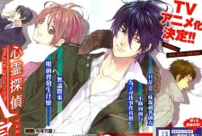 Imagen de Shinrei Tantei Yakumo