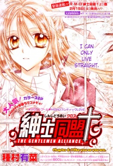 Imagen de Shinshi Doumei Cross