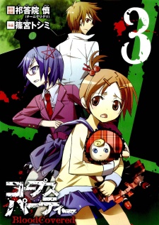 Imagen de Corpse Party: BloodCovered