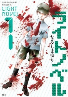 Imagen de Light Novel