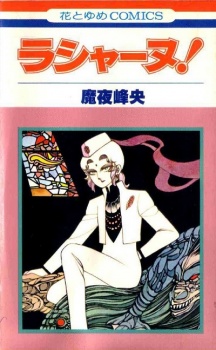 Capa de Rashanu!