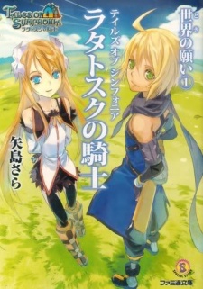Capa de Tales of Symphonia: Ratatosk no Kishi - Toki no Negai