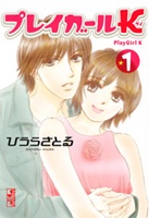 Imagen de Playgirl K