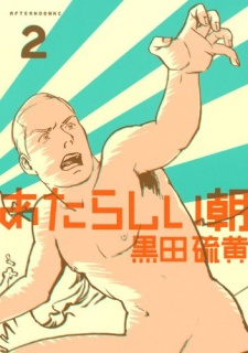 Imagen de Atarashii Asa