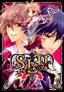 Poster de S・L・H