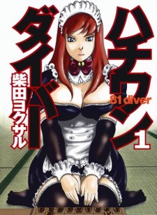Poster de 81 Diver