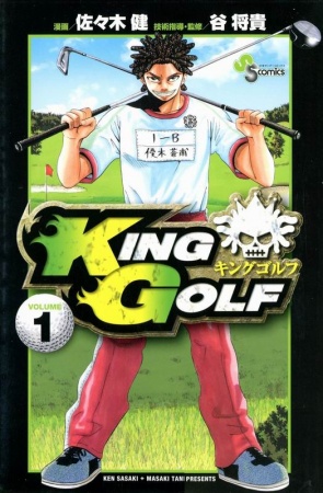 Cover for King Golf
