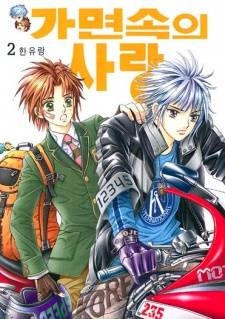 Imagen de Love in the Mask