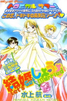 Imagen de Kekkon Shiyou yo