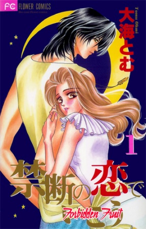Cover for Kindan no Koi de Ikou