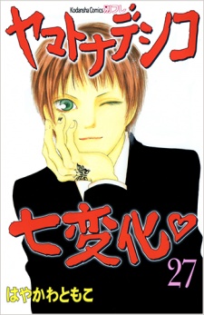 Imagen de Yamato Nadeshiko Shichihenge♥